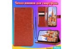 Чехол книжка mypads для iphone 15 pro с карманом для фото и карт, коричневый